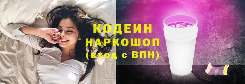 Кодеиновый сироп Lean Purple Drank  Ижевск 