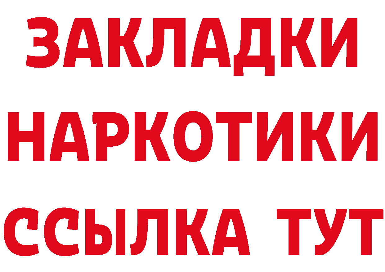 КЕТАМИН ketamine вход это omg Ижевск