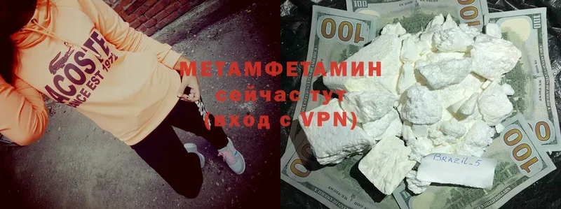 ссылка на мегу ONION  Ижевск  Первитин Methamphetamine 